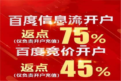 探索信息流广告开户的秘密：多行业案例分析